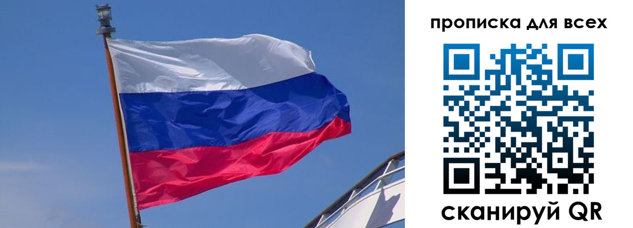 временная регистрация купить в Кашине