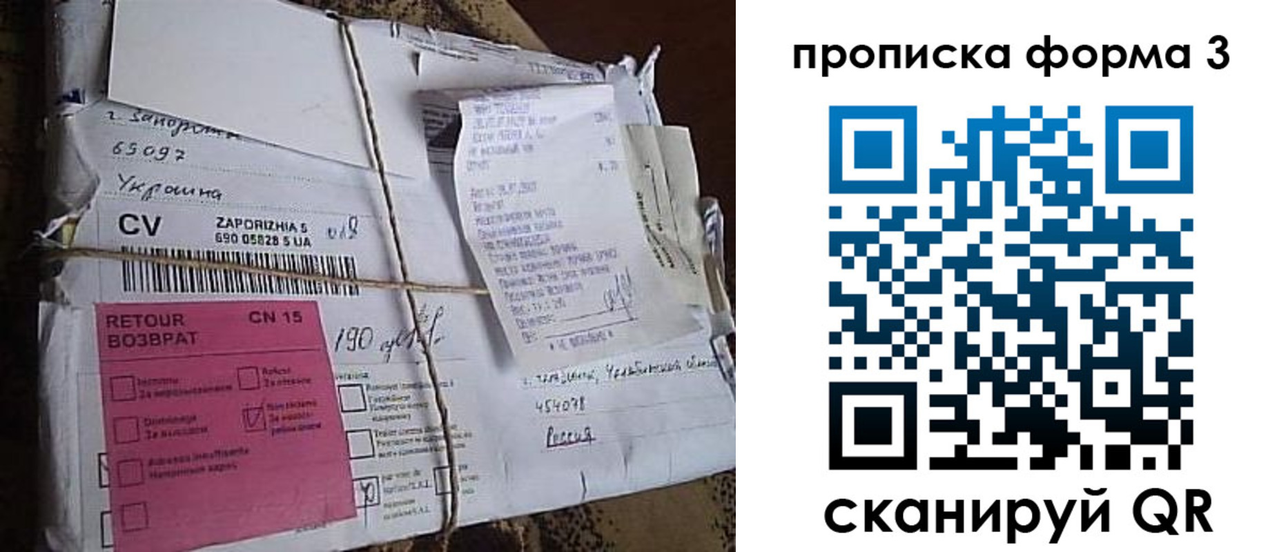 прописка 2025 в Кашине