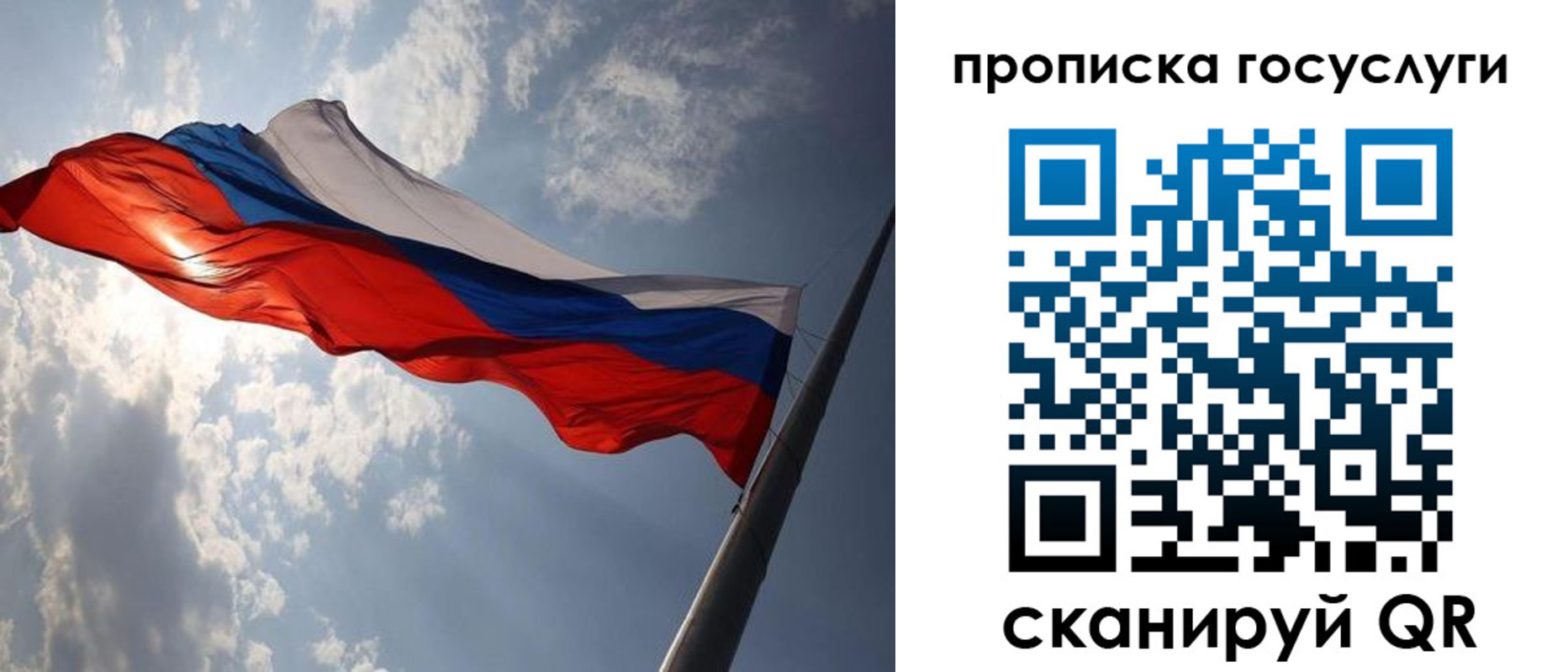 временная регистрация для школы в Кашине