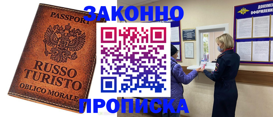 прописка регистрация в Кашине