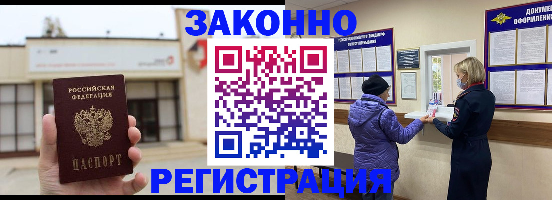 временная регистрация недорого в Кашине