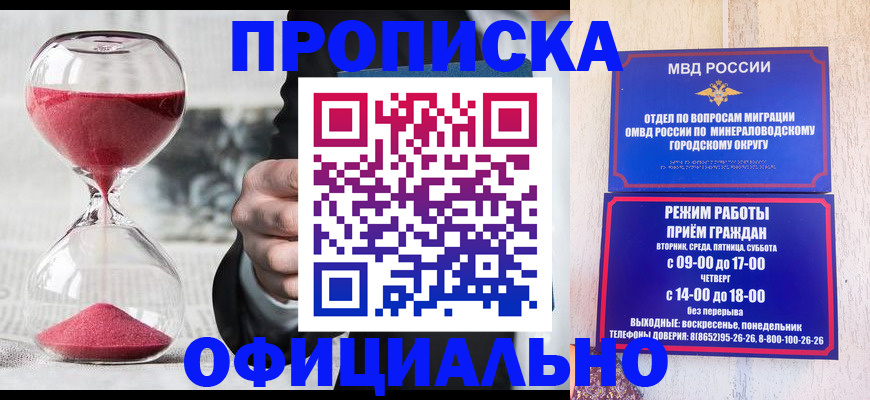 временная регистрация для школы в Кашине