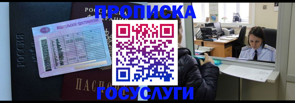 прописка паспорт в Кашине