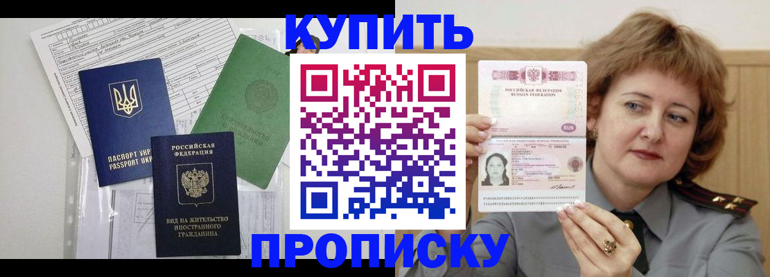 прописка для военкомата в Кашине