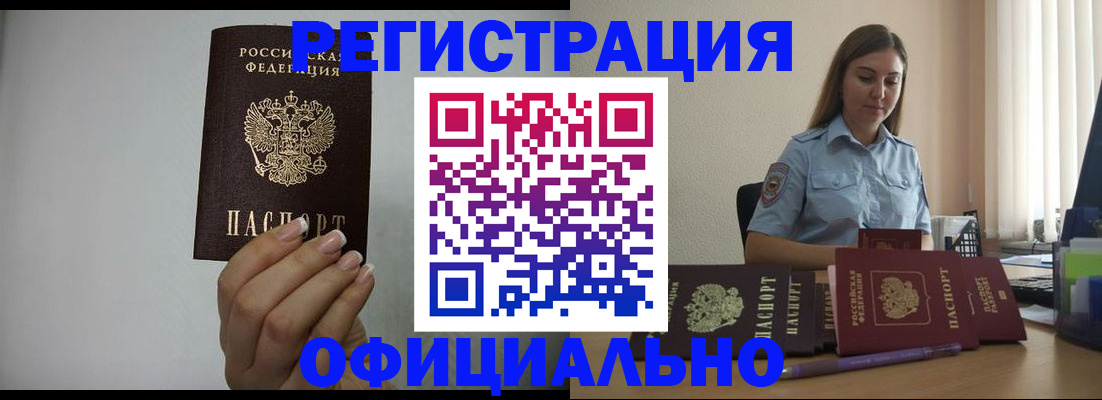 миграционный учет в Кашине