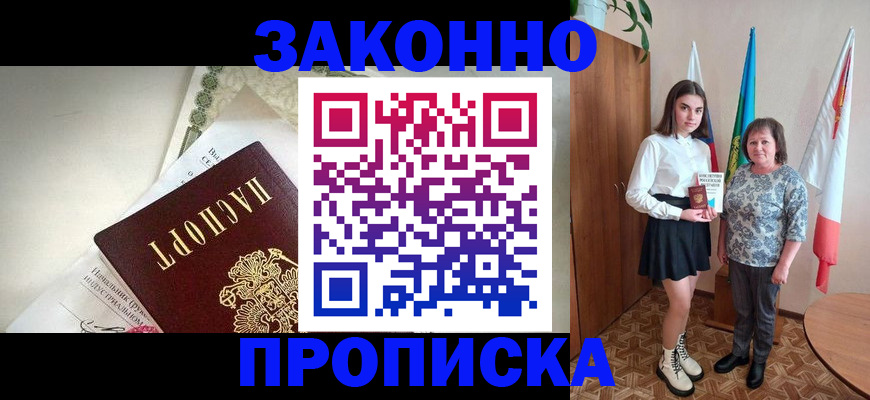 прописка для школы в Кашине